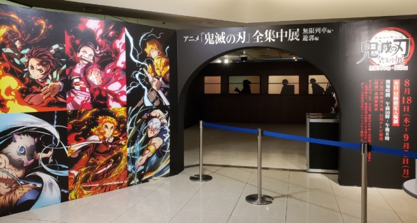 S-SELECTION|鬼滅の刃 全集中展 行って来ました! S-SELECTION|鬼滅の刃 全集中展 行って来ました!